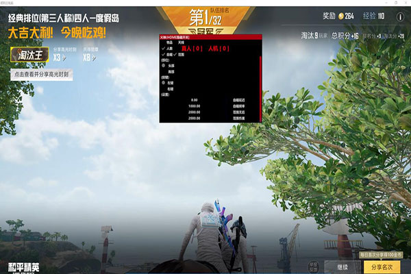 CF僵尸模式外挂软件效果